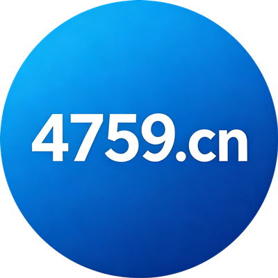 4759.cn加密工具